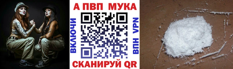 Альфа ПВП кристаллы  Купить где  Называевск 