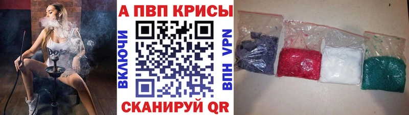 Альфа ПВП Crystall Называевск