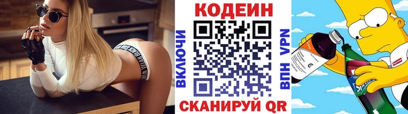 Купить  Называевск  Codein Purple Drank 