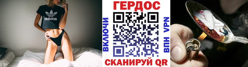 ГЕРОИН VHQ  Купить где  Называевск 
