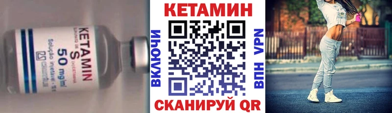 Кетамин ketamine  Купить где  Называевск 