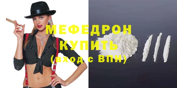 мяу мяу кристалл Кулебаки