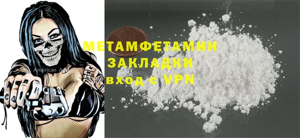 мяу мяу кристалл Кулебаки