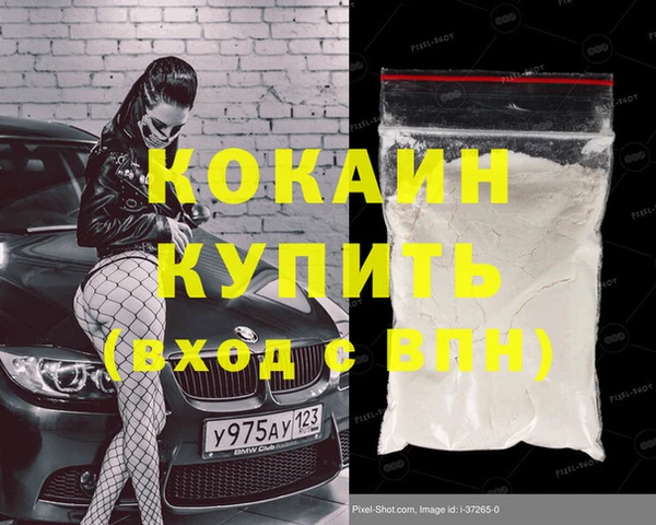 мяу мяу кристалл Кулебаки