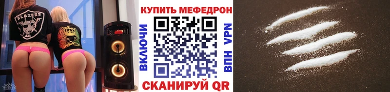 Купить закладки  Называевск  Мефедрон кристаллы 