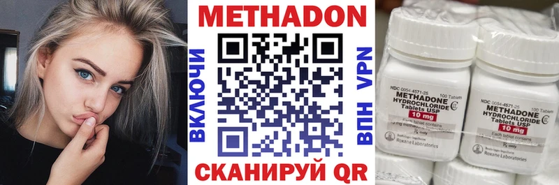 МЕТАДОН белоснежный  Купить  Называевск 
