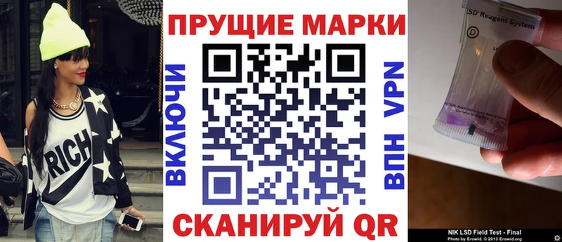 Марки 25I-NBOMe 1500мкг  Купить закладки  Называевск 